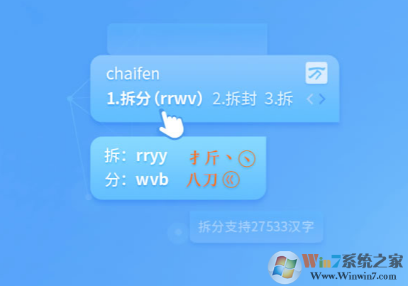 萬(wàn)能五筆輸入法官方PC版