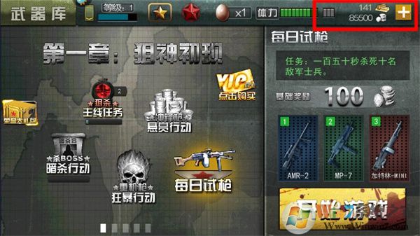 二戰(zhàn)狙擊手內(nèi)購破解版