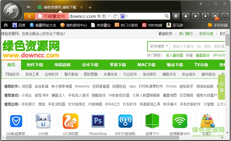 金山獵豹安全瀏覽器