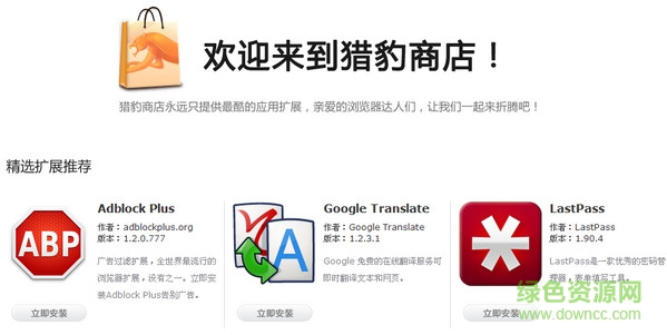 獵豹瀏覽器pc官方下載