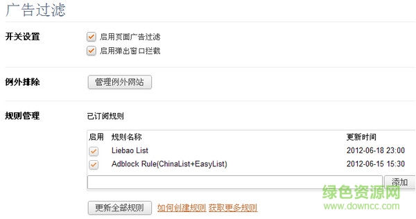 獵豹瀏覽器電腦版