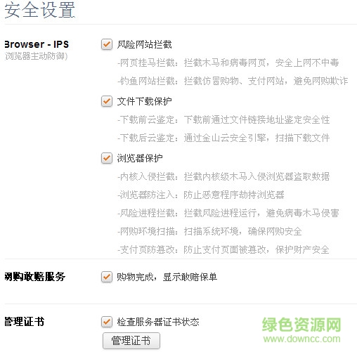 獵豹瀏覽器pc版