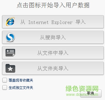 獵豹瀏覽器電腦版安裝包
