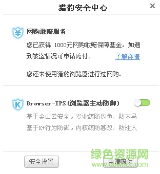 獵豹瀏覽器pc版