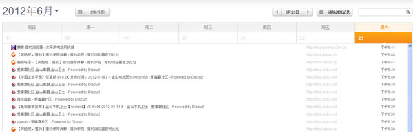 獵豹瀏覽器電腦版