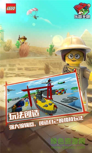 樂高無限手游 樂高無限下載安裝