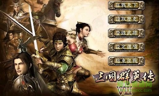 三國(guó)群英傳7簡(jiǎn)體中文版單機(jī)版
