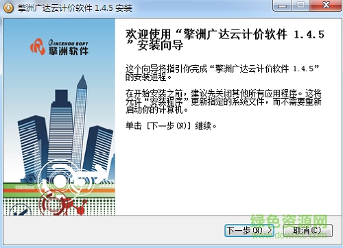 擎洲廣達(dá)云計(jì)價(jià)軟件