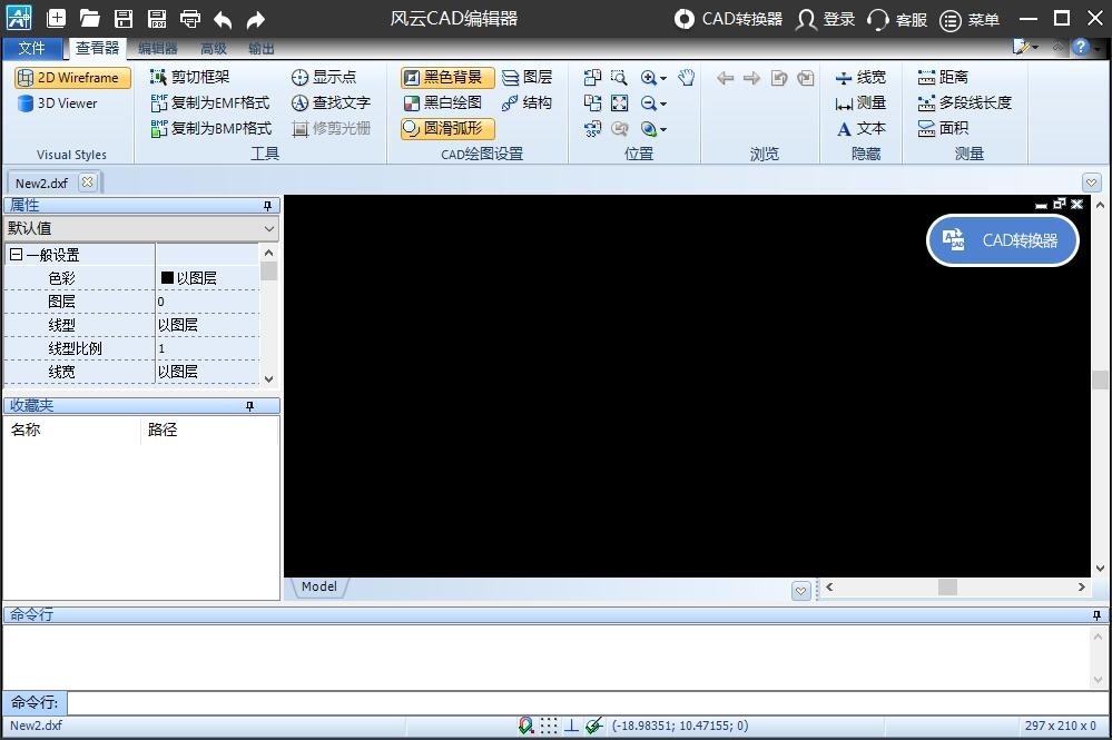風(fēng)云CAD編輯器軟件下載 風(fēng)云CAD編輯器下載