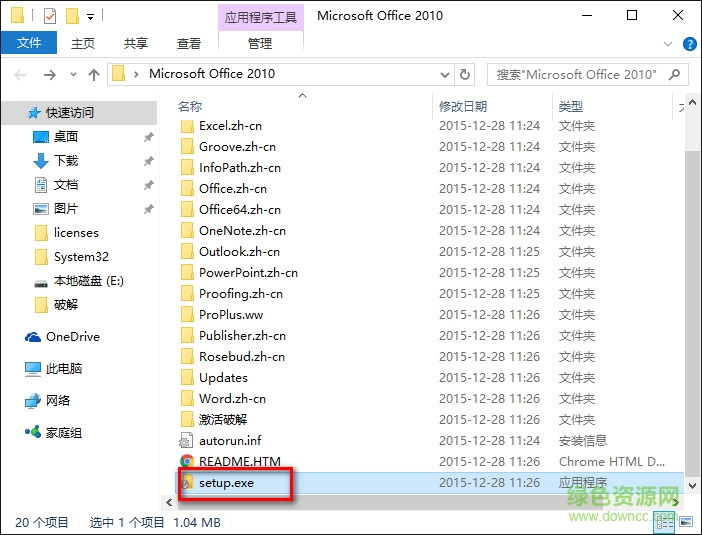 Access2010破解版 “Access2010破解版”