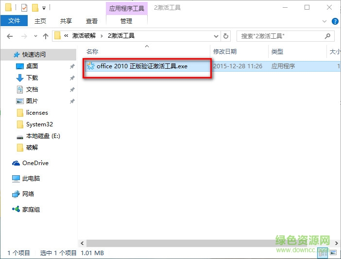 Access2010破解版 “access2010破解版64位”