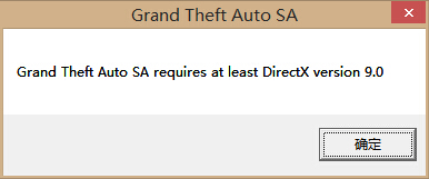 玩圣安地列斯提示grand theft auto sa requires at least directx version 9.0如何解決？