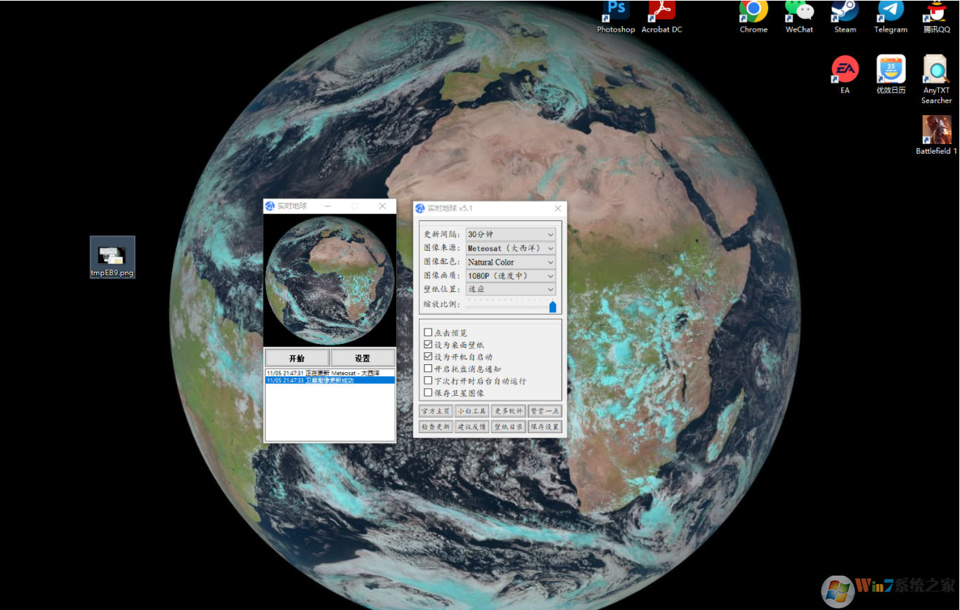 實時地球電腦版