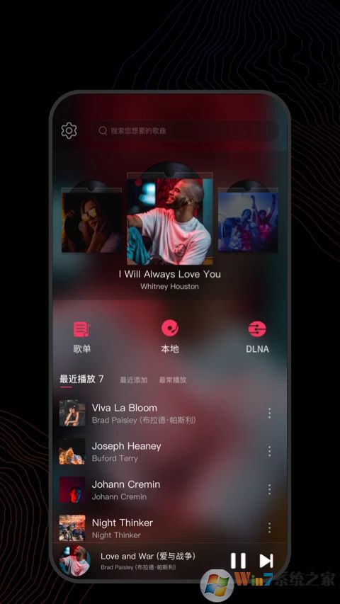 飛傲音樂播放器