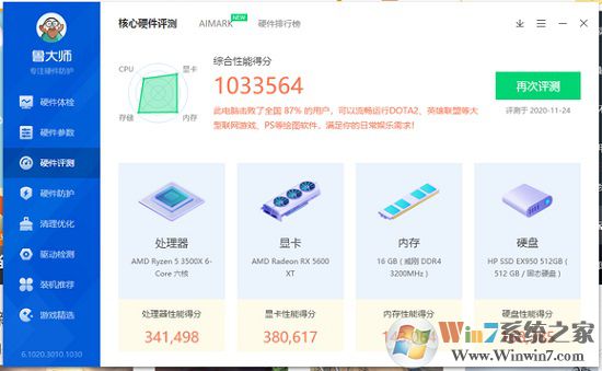 魯大師跑分100萬水平介紹