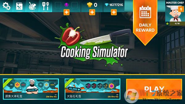 料理模擬器中文版
