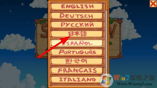 星露谷物語手機版