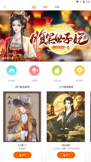 橙光閱讀器舊版本