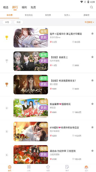 橙光閱讀器舊版本