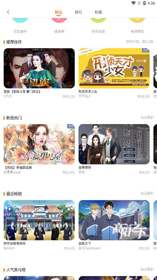 橙光閱讀器舊版本