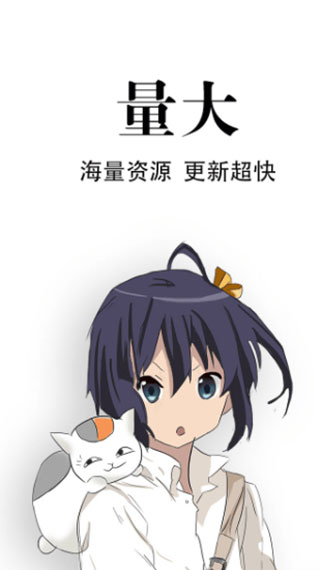 追漫神器免費(fèi)版