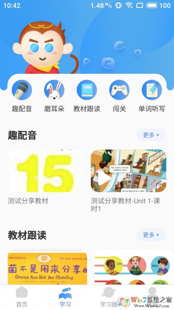 雅美佳全景英語