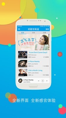 英語聽歌app