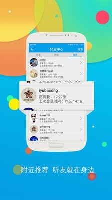 英語聽歌app