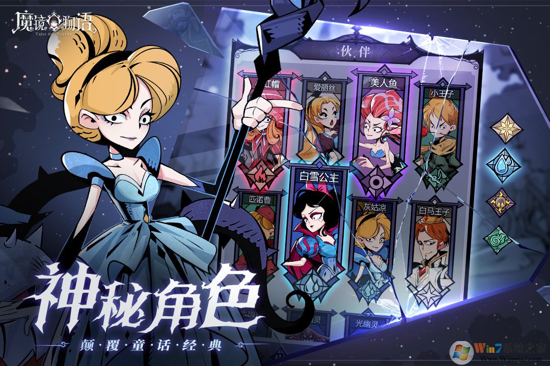 魔鏡物語手游官方版