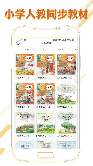 小學(xué)語文