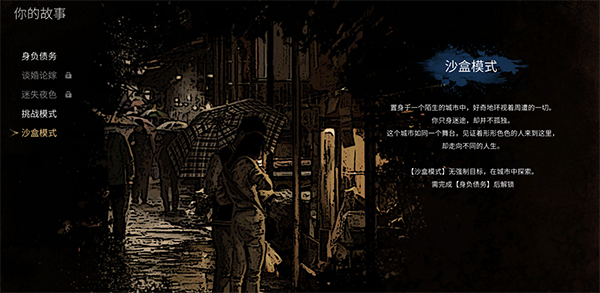 大多數(shù)模式解鎖(附使用說明)