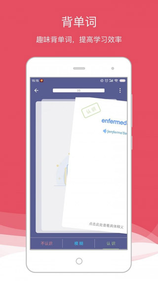 西語(yǔ)助手APP