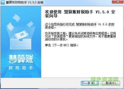 慧算賬財稅助手