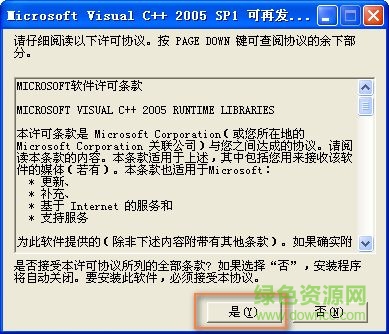 vcredist x64.exe vcredist_x64版