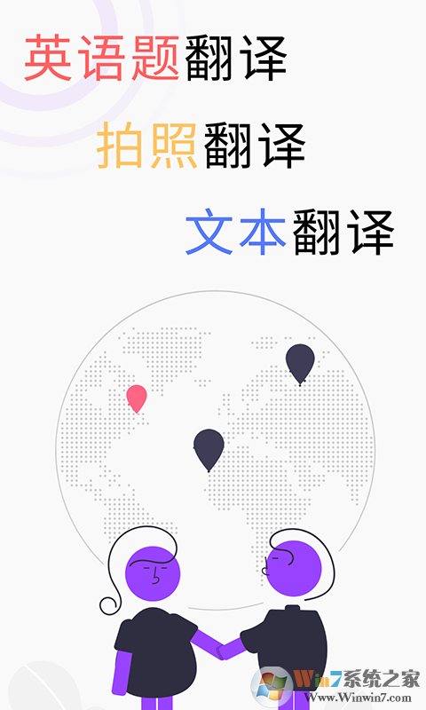 英語(yǔ)翻譯官