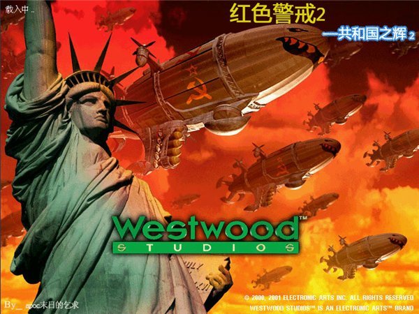 紅色警戒2共和國之輝下載_紅警2共和國之輝大全
