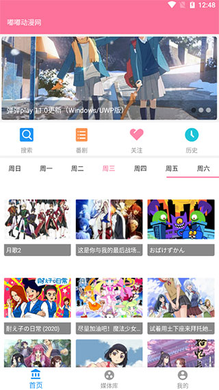 嘟嘟動(dòng)漫網(wǎng)破解版