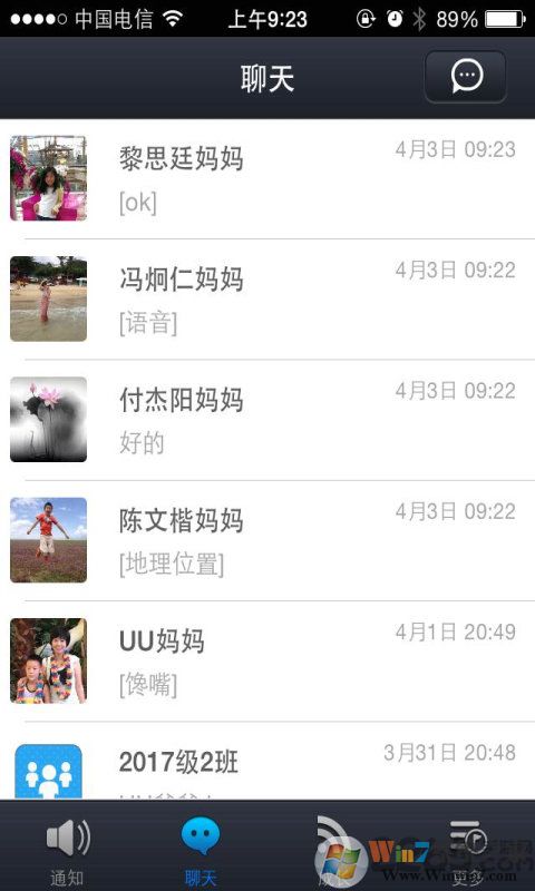 泡桐樹小學(xué)APP下載