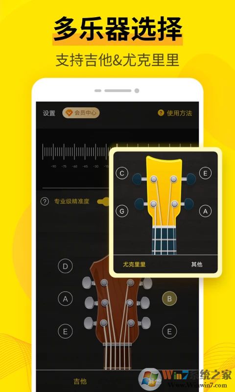 吉他調(diào)音器