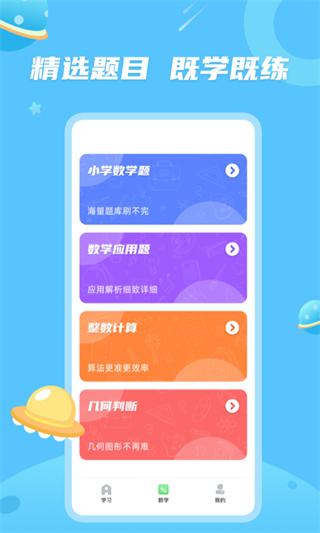 青年大學(xué)習(xí)APP