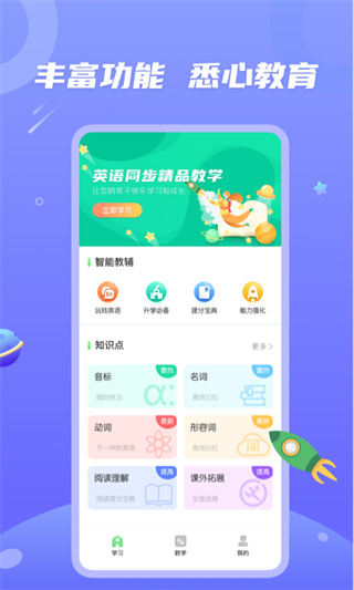 青年大學(xué)習(xí)APP