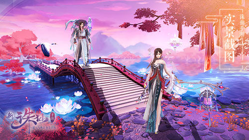 九游版誅仙手游