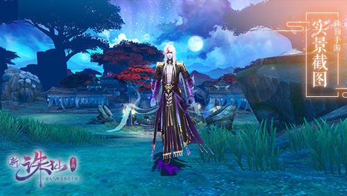 九游版誅仙手游