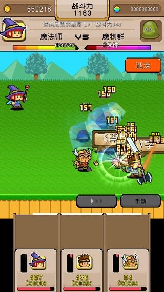 勇者VS惡龍手機(jī)版