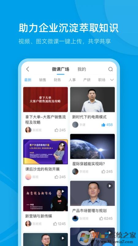 量見云課堂APP安卓下載