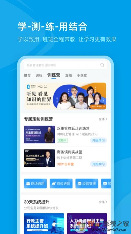 量見云課堂APP安卓下載