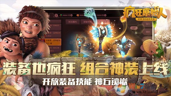 瘋狂原始人無(wú)限內(nèi)購(gòu)破解版