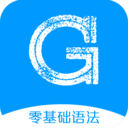 英語(yǔ)語(yǔ)法精講軟件