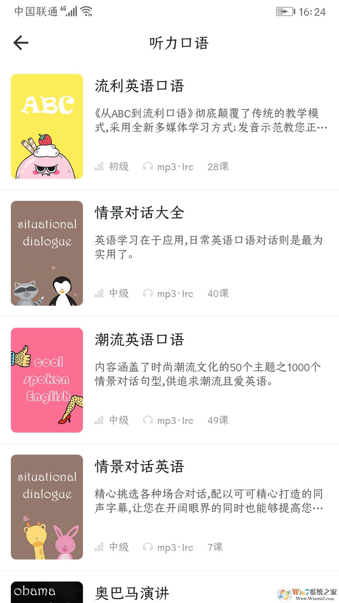 英語(yǔ)語(yǔ)法精講軟件