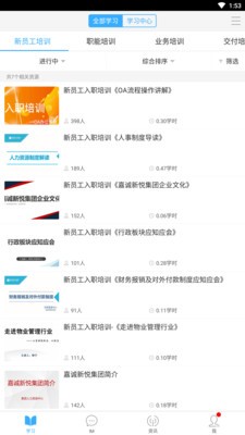 嘉誠學院 嘉誠學院